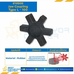ยางยอย Jaw Flex Coupling L190R, (S-190) : JCF-L190R