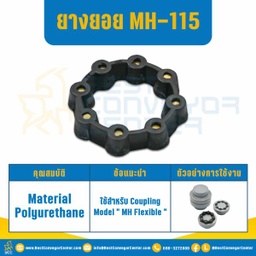 ยางยอย MH Flexible Coupling MH-145 : MH-145R