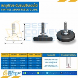 AF-5038 : สกรูปรับระดับรุ่นปรับเอนได้ฐาน 38 mm. M8x35 mm.