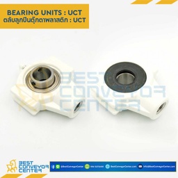 ลูกปืนตุ๊กตา UCT3511 พลาสติกสีขาว ลูกปืนเหล็ก รูเพลา 35 mm. : UCT3511-35