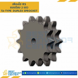 เฟืองโซ่เหล็ก 2 แถว แบบแผ่นเรียบ RS100-2R-102TA
