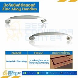 P-2601-160NI มือจับซิงค์อัลลอยด์ P-2601 นิกเกิล ระยะรู 160 mm.