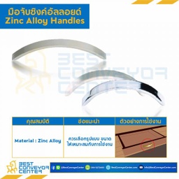 P-2622-96SA มือจับซิงค์อัลลอยด์ P-2622 ซาติน ระยะรู 96 mm.