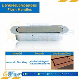 HA-0847-32 มือจับฝังซิงค์อัลลอยด์ HA-0847 ซาติน ระยะรู 19×76 mm.