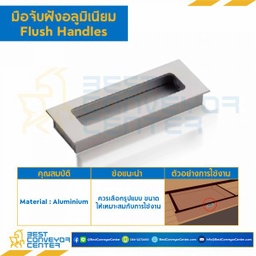 HA-06404-96 มือจับฝังอลูมิเนียม HA-06404 ซาติน ระยะรู 96x111x42x16 mm.