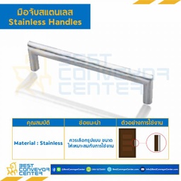 MT-910-160 มือจับสแตนเลส MT-910 ขนาด 10x170x32 ระยะรู 160 mm.