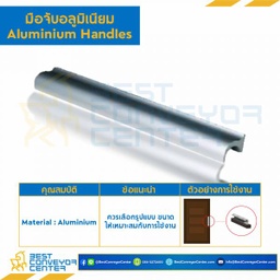 HA-0505-64 มือจับอลูมิเนียม HA-0505 ระยะห่างรู 64 mm.