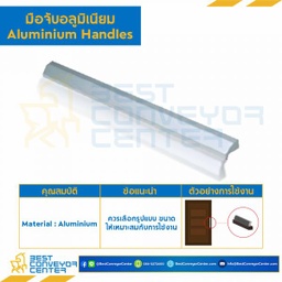HA-0513-64 มือจับอลูมิเนียม HA-0513 ระยะห่างรู 64 mm.