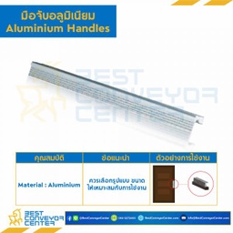 HA-0518-192 มือจับอลูมิเนียม HA-0518 ระยะห่างรู 192 mm.